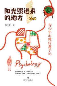 阳光照进来的地方