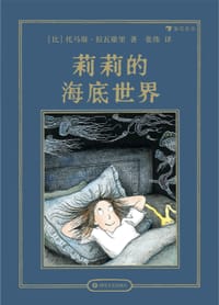 莉莉的海底世界