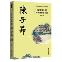 风雅壮阔：铮铮诗骨陈子昂