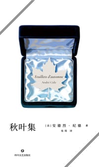 书籍 秋叶集的封面