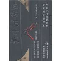 书籍 水书正七卷的封面