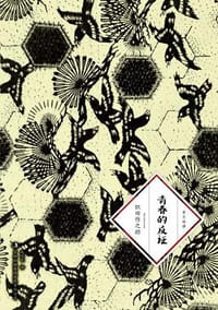 丸蔻