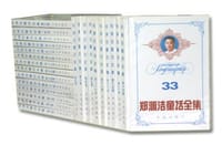 郑渊洁童话全集(33卷)