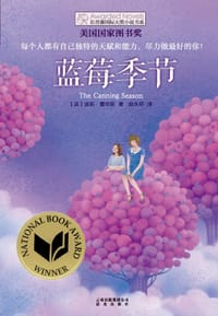 蓝莓季节