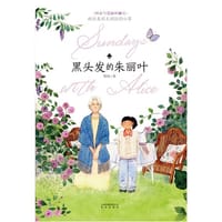 黑头发的朱丽叶