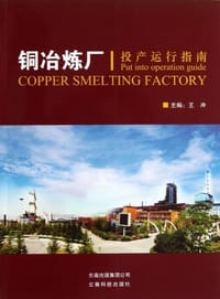 书籍 铜冶炼厂投产运行指南的封面