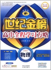 物理必修2