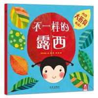 不一样的露西 - [英]沙伦·金-蔡