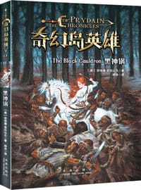 奇幻岛英雄 2：黑神锅
