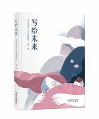 写给未来 麦冬诗选100首