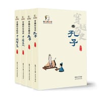 好玩的国学 - 文溪