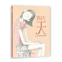 我的天