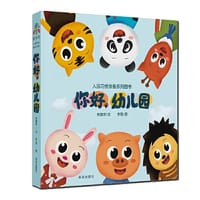 书籍 你好，幼儿园（4册/套）的封面