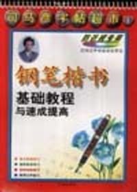 书籍 诸葛神签的封面