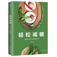 《轻松减糖》 - 卡卡
