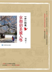 书籍 一步一如来2的封面