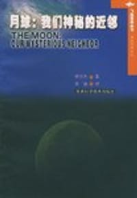 月球 - 傅民杰