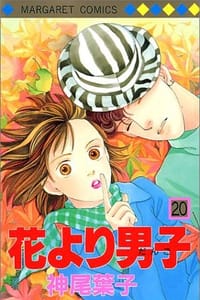 流星花园 - 神尾葉子, [日] 神尾叶子