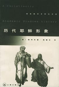 历代耶稣形象 - 帕利坎