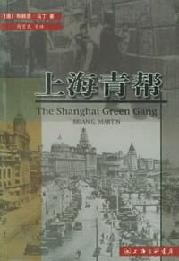 上海青帮