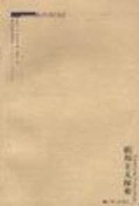 书籍 联邦主义探索的封面