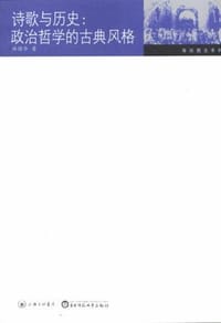 书籍 诗歌与历史的封面