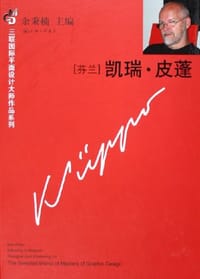 凯瑞·皮蓬