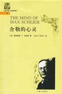 舍勒的心灵 - [美] 曼弗雷德·S. 弗林斯