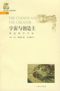 宇宙与创造主 - 大卫·弗格森