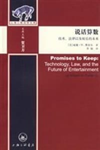 说话算数