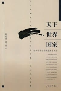 天下.世界.国家