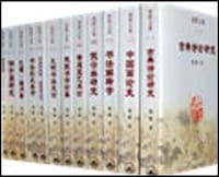 楚默文集