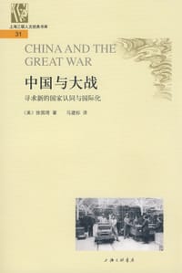 中国与大战