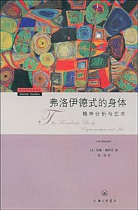 书籍 弗洛伊德式的身体的封面