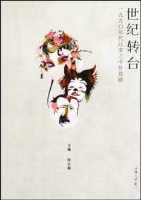 世纪转台 - 无名图书