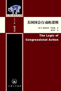 美国国会行动的逻辑 - [美]R·道格拉斯·阿诺德