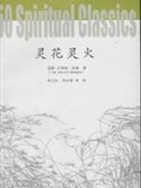 灵花灵火 - 汤姆·巴特勒