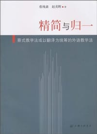 精简与归一