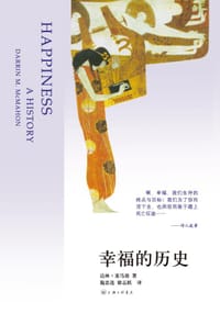 幸福的历史