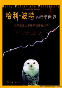 书籍 哈利·波特的哲学世界的封面