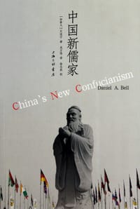 书籍 中国新儒家的封面