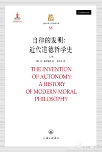 书籍 自律的发明的封面