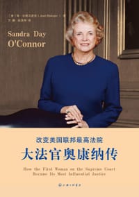 书籍 大法官奥康纳传的封面