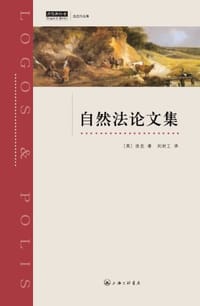 书籍 自然法论文集的封面