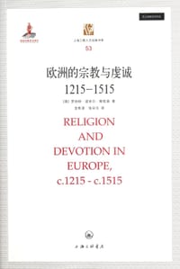 欧洲的宗教与虔诚 - 【英】罗伯特·诺布尔·斯旺森