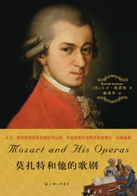 书籍 莫扎特和他的歌剧的封面