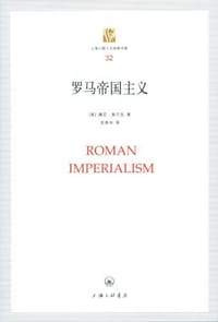 罗马帝国主义 - 腾尼·弗兰克