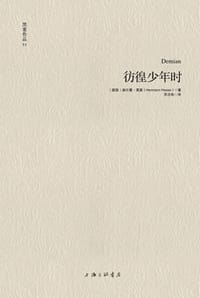 彷徨少年时 - [德] 赫尔曼·黑塞