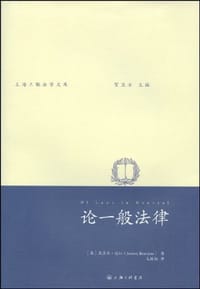 书籍 论一般法律的封面