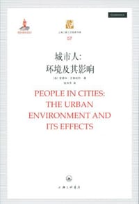 书籍 城市人的封面
